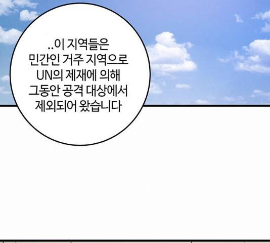 버그 시즌2 43화 2