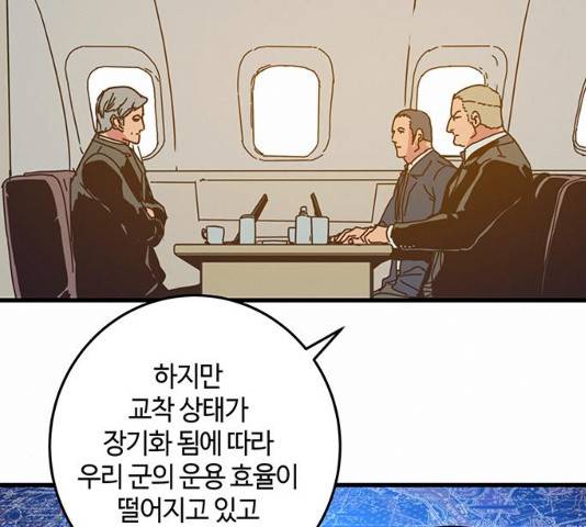 버그 시즌2 43화 3