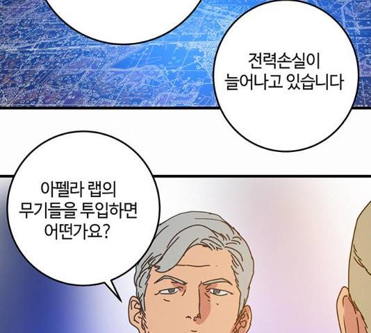 버그 시즌2 43화 4