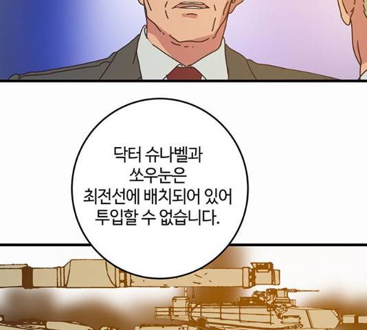버그 시즌2 43화 5
