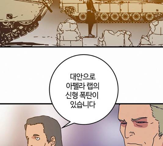 버그 시즌2 43화 6