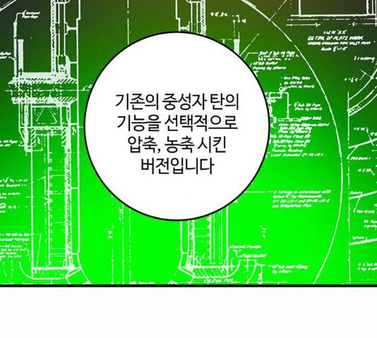 버그 시즌2 43화 8