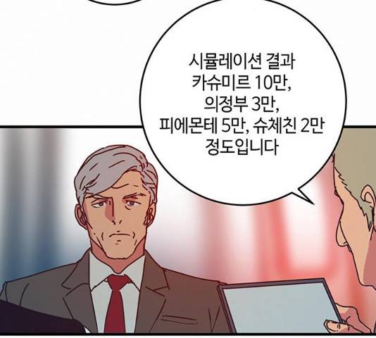 버그 시즌2 43화 12