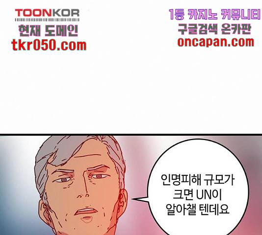 버그 시즌2 43화 13