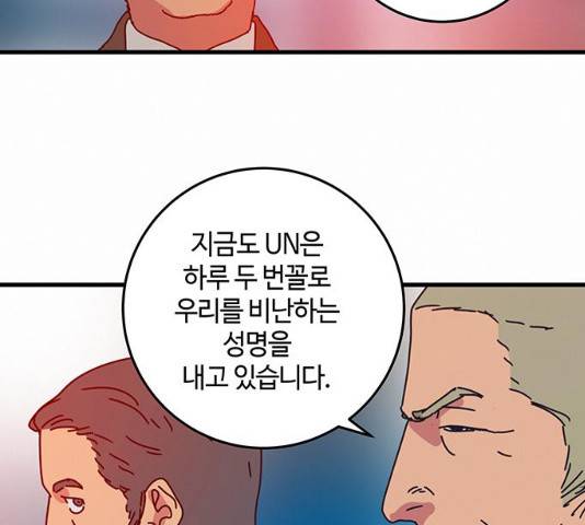 버그 시즌2 43화 14