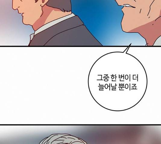 버그 시즌2 43화 15