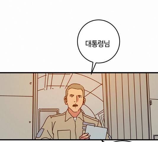 버그 시즌2 43화 17