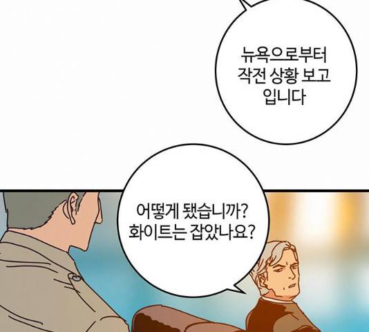 버그 시즌2 43화 18