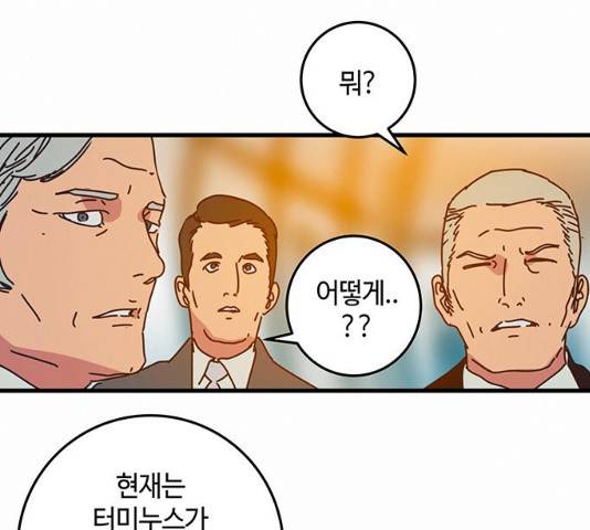 버그 시즌2 43화 20