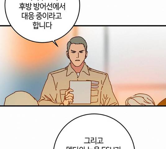 버그 시즌2 43화 21