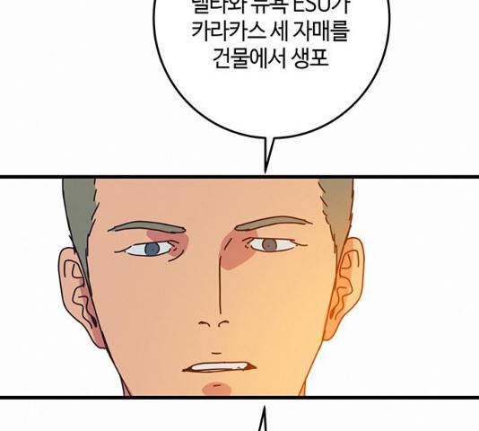 버그 시즌2 43화 22
