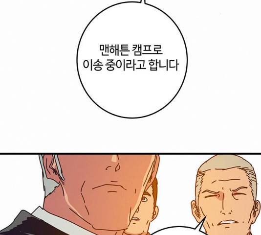버그 시즌2 43화 23