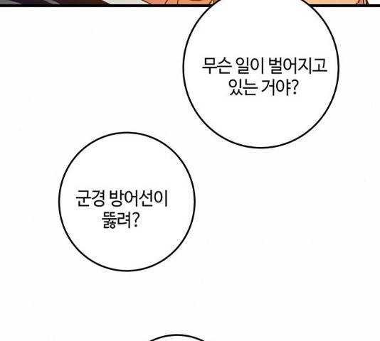 버그 시즌2 43화 24