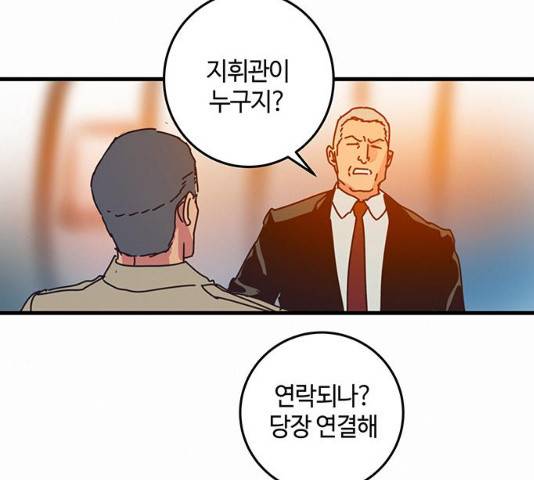 버그 시즌2 43화 25