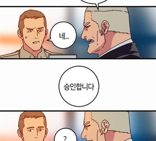버그 시즌2 43화 26