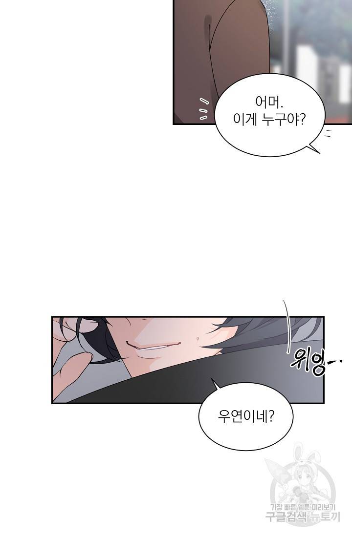보스 빗치 베이비 38화 5