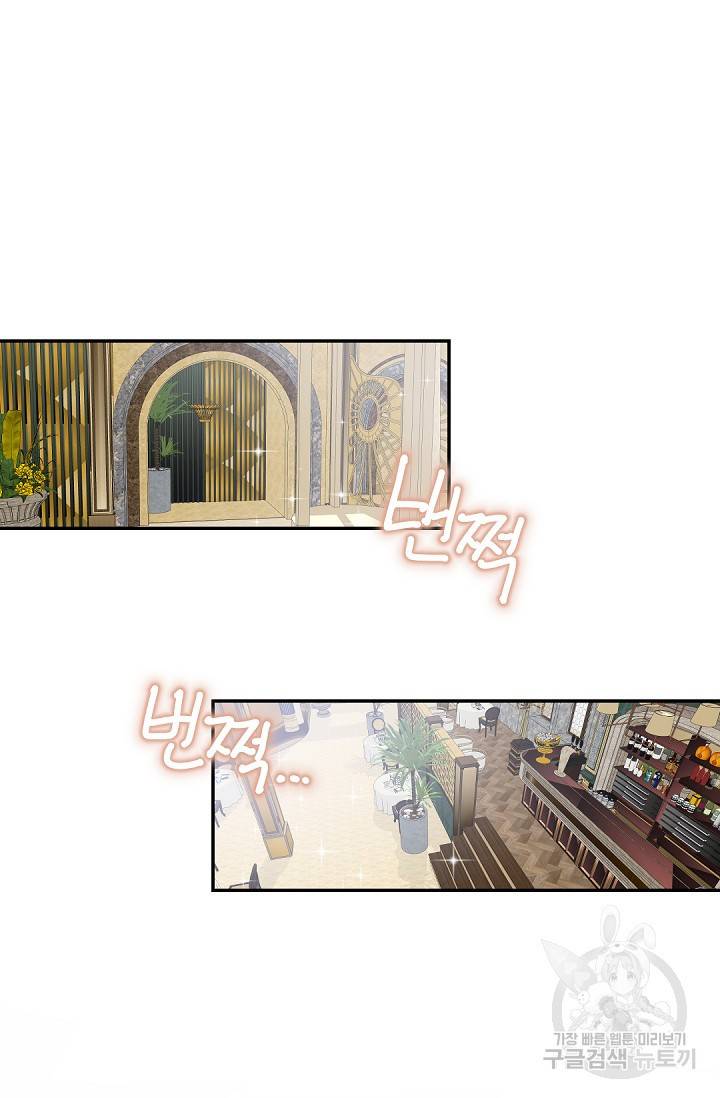 보스 빗치 베이비 38화 8