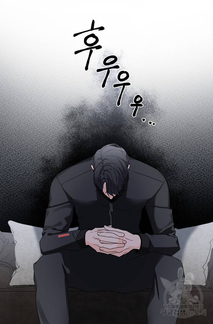 보스 빗치 베이비 38화 9