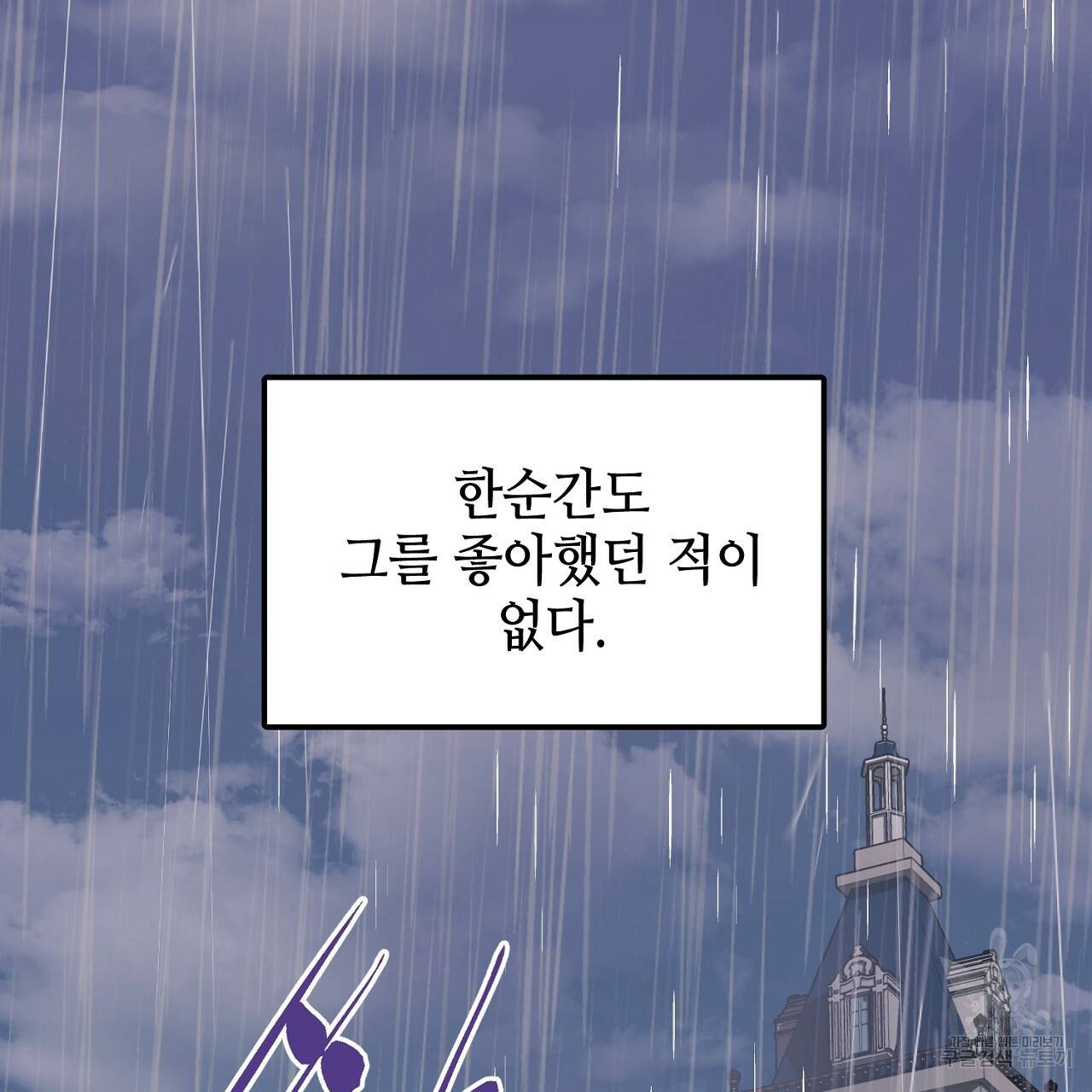 우아한 공작님의 조교법 16화 2