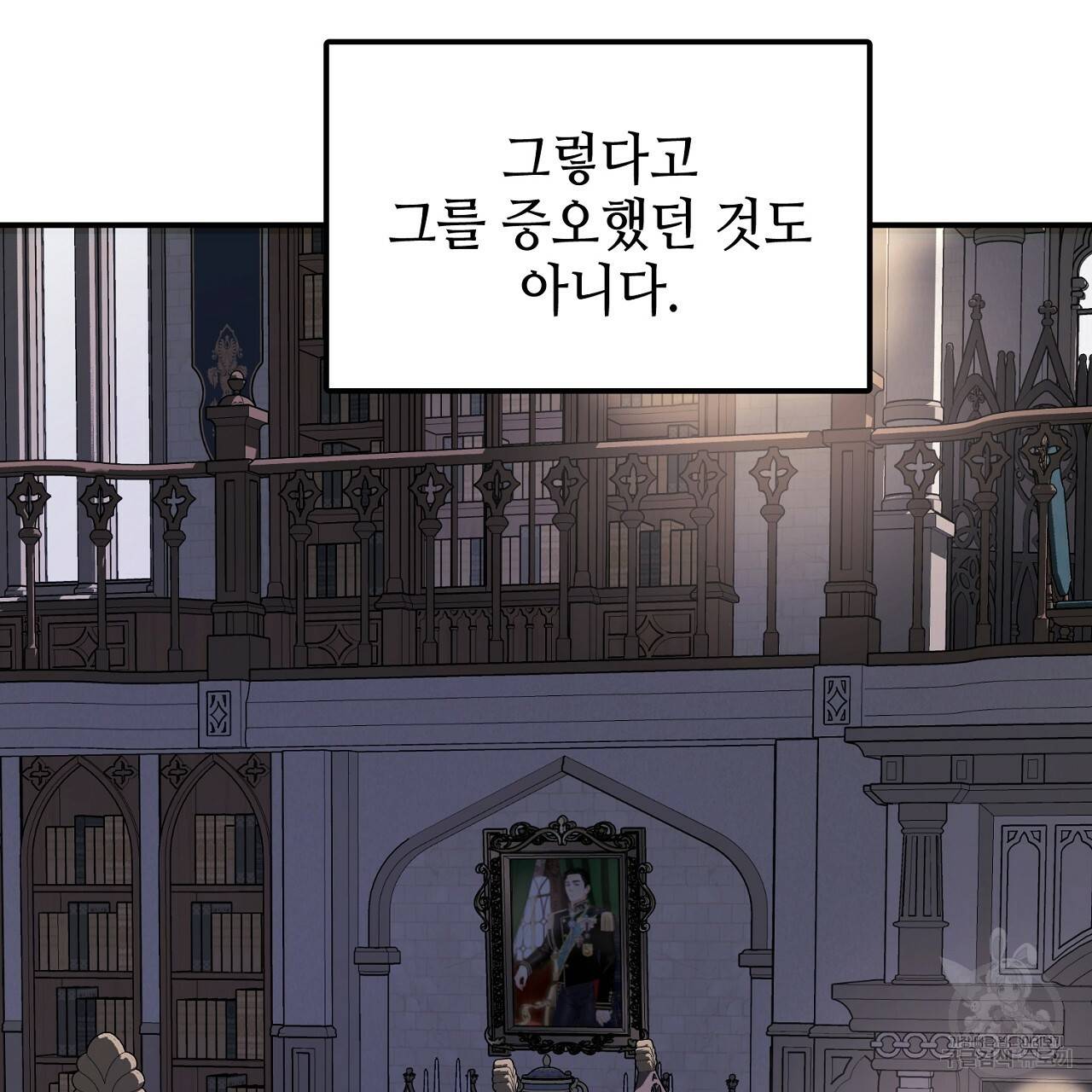우아한 공작님의 조교법 16화 5