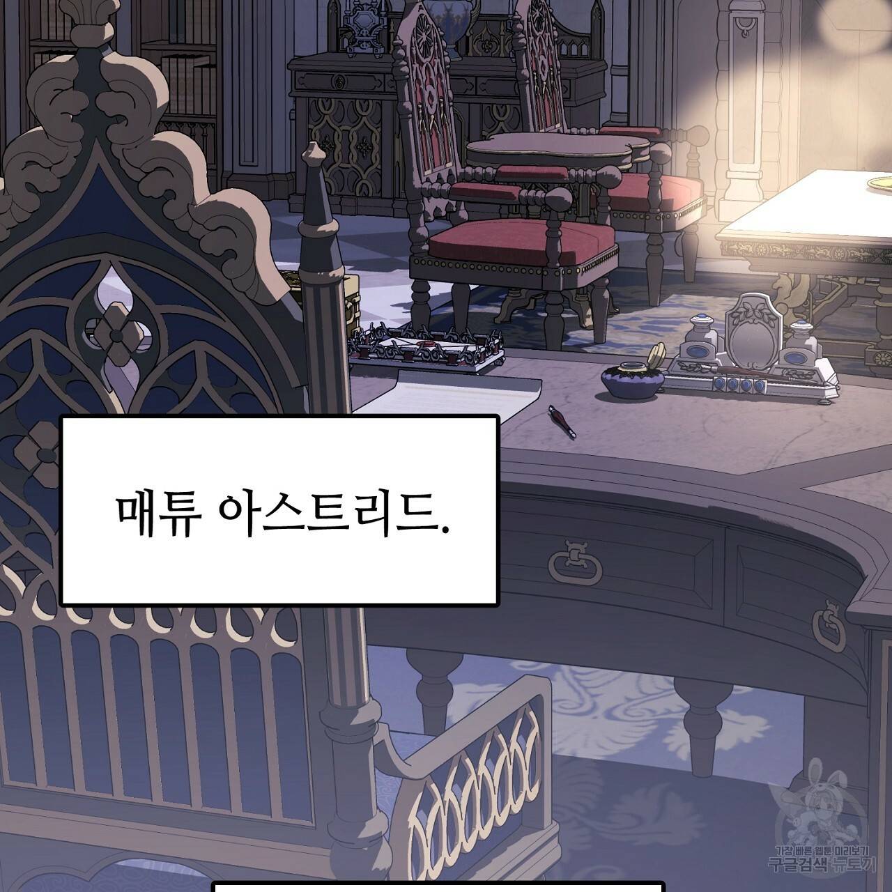 우아한 공작님의 조교법 16화 6