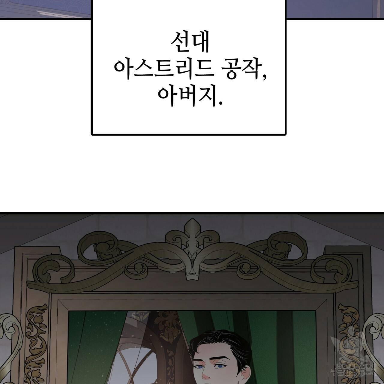 우아한 공작님의 조교법 16화 7