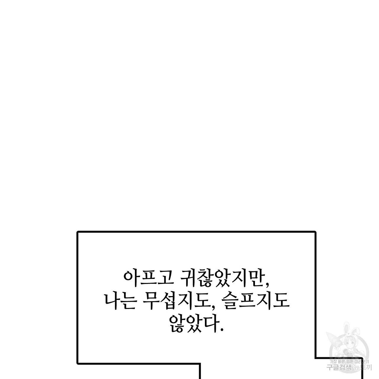 우아한 공작님의 조교법 16화 12
