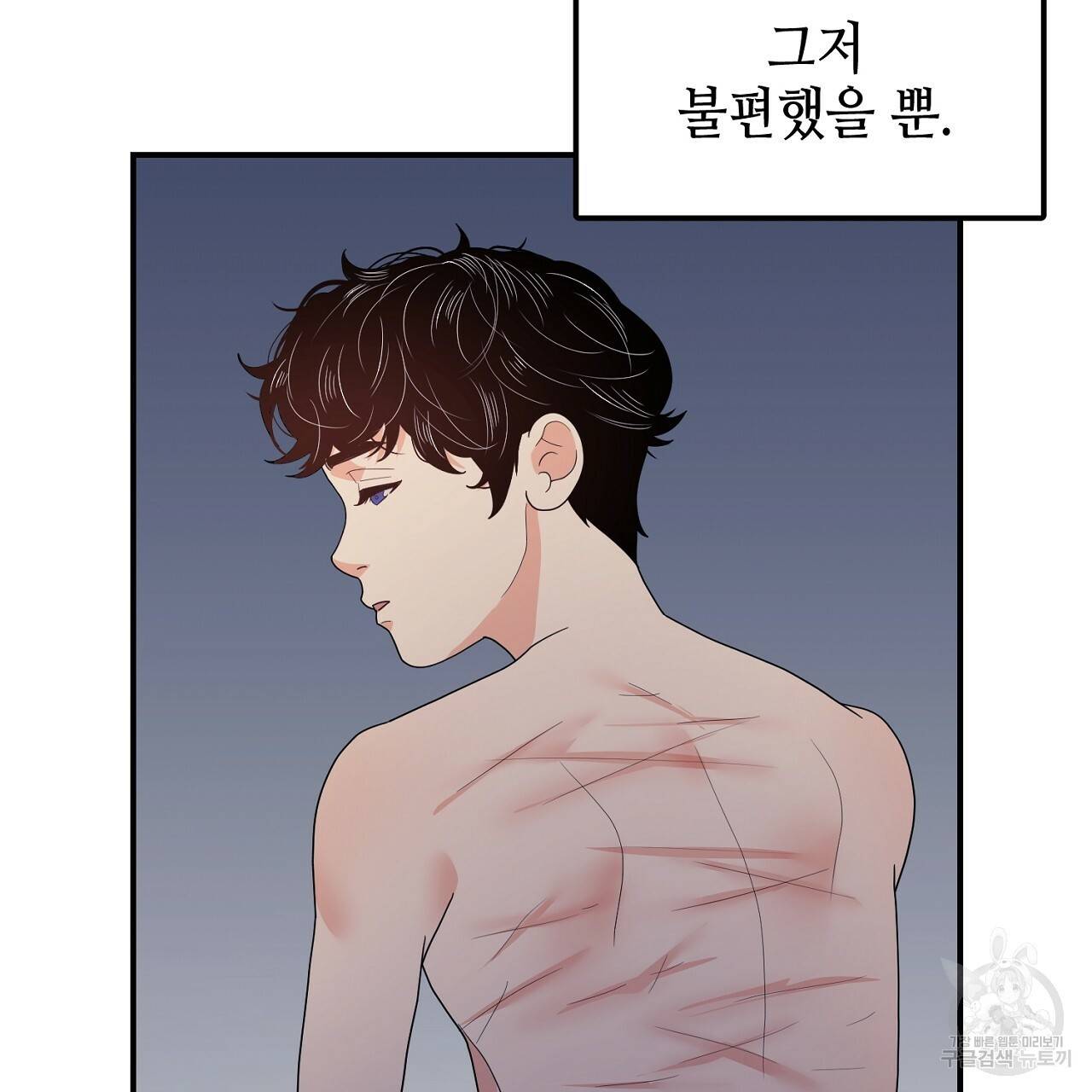우아한 공작님의 조교법 16화 13
