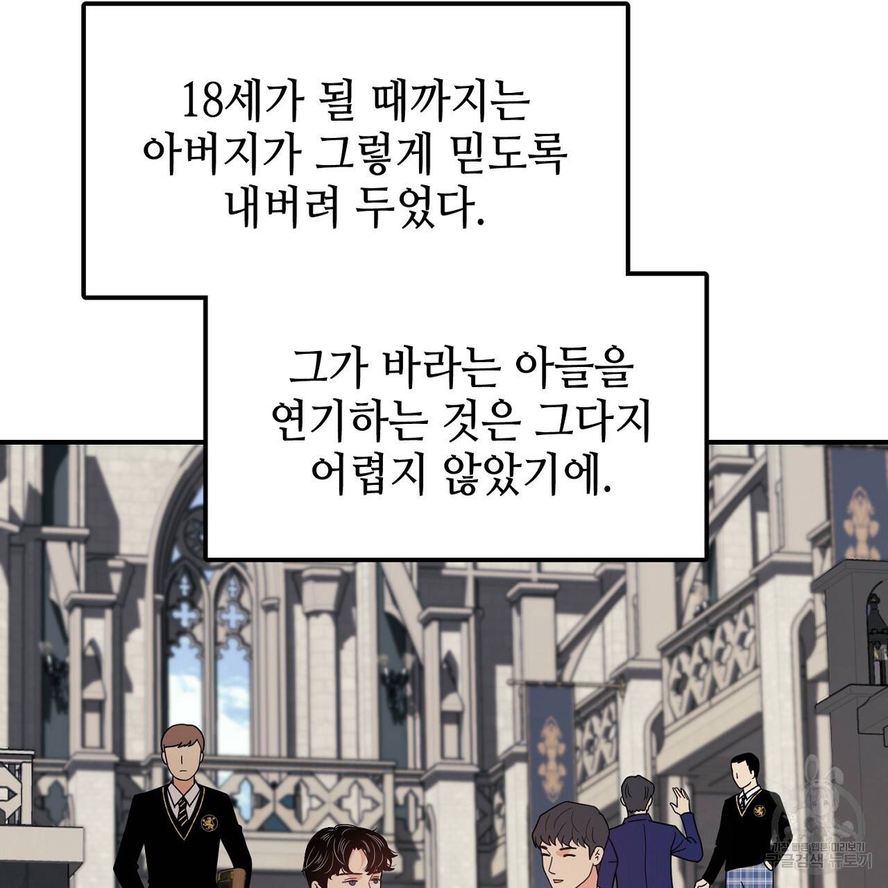 우아한 공작님의 조교법 16화 15