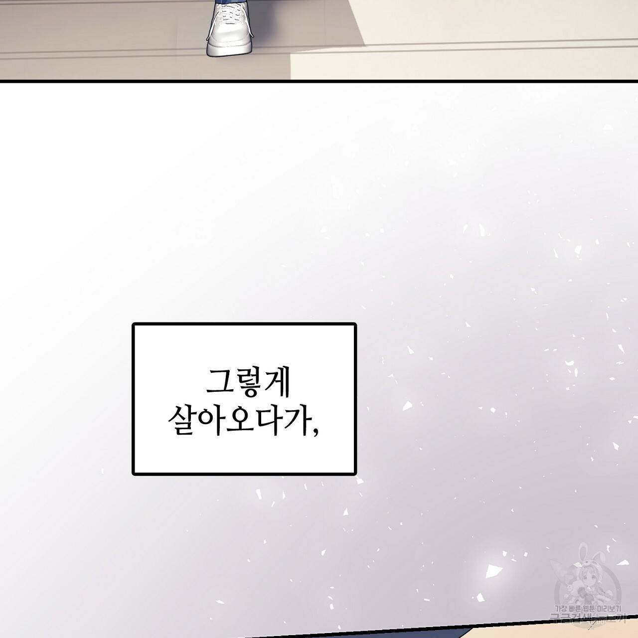 우아한 공작님의 조교법 16화 17