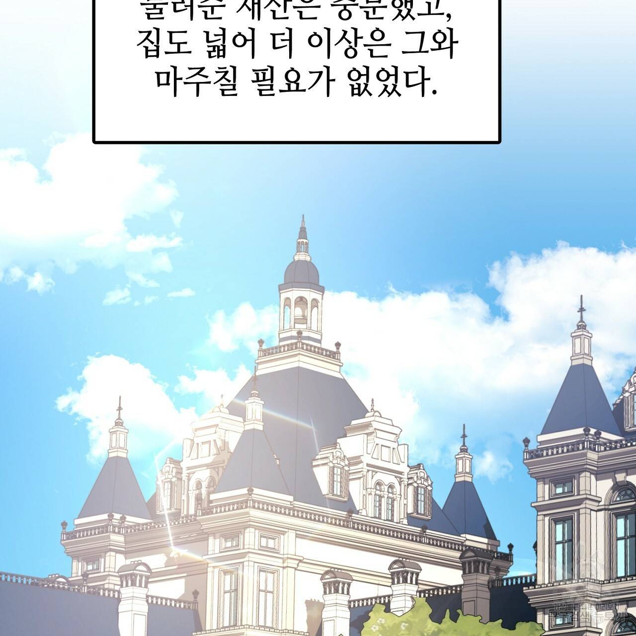우아한 공작님의 조교법 16화 22