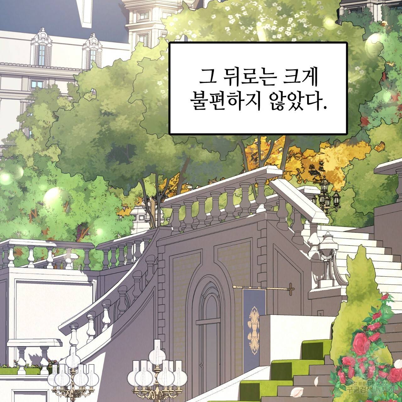 우아한 공작님의 조교법 16화 23