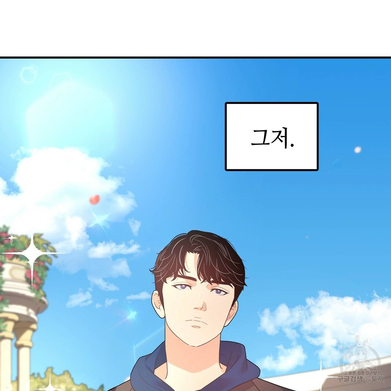 우아한 공작님의 조교법 16화 25