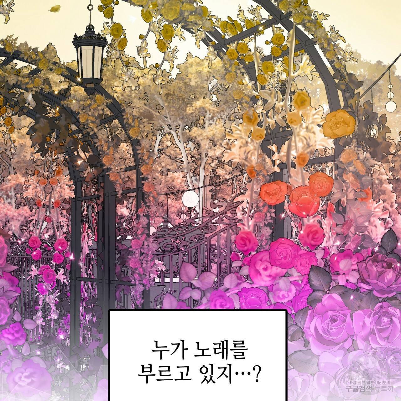 우아한 공작님의 조교법 16화 30
