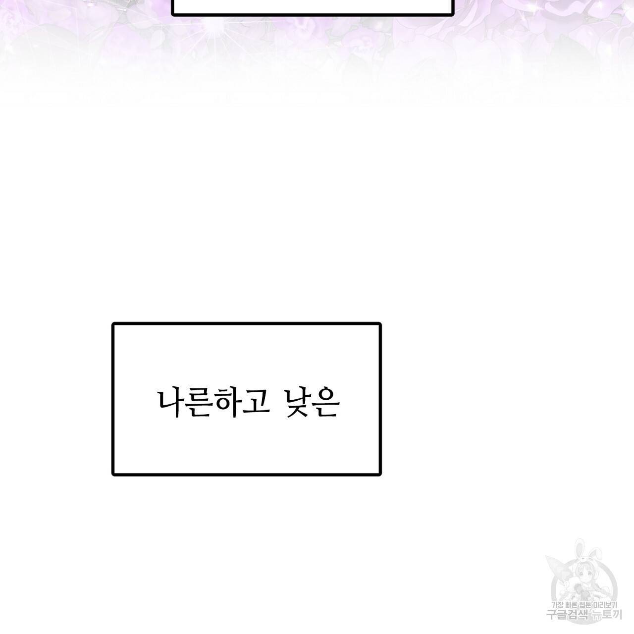 우아한 공작님의 조교법 16화 31