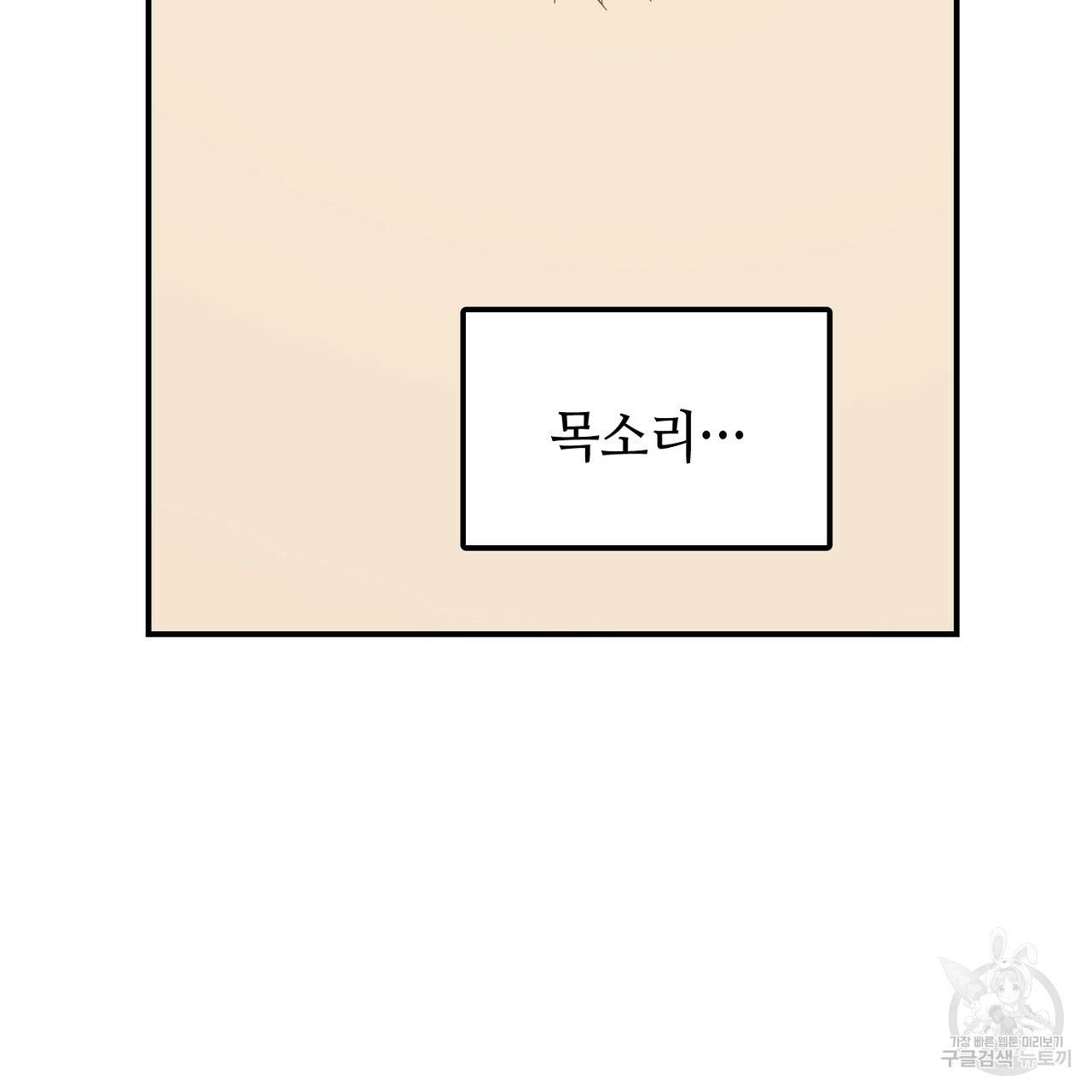 우아한 공작님의 조교법 16화 33