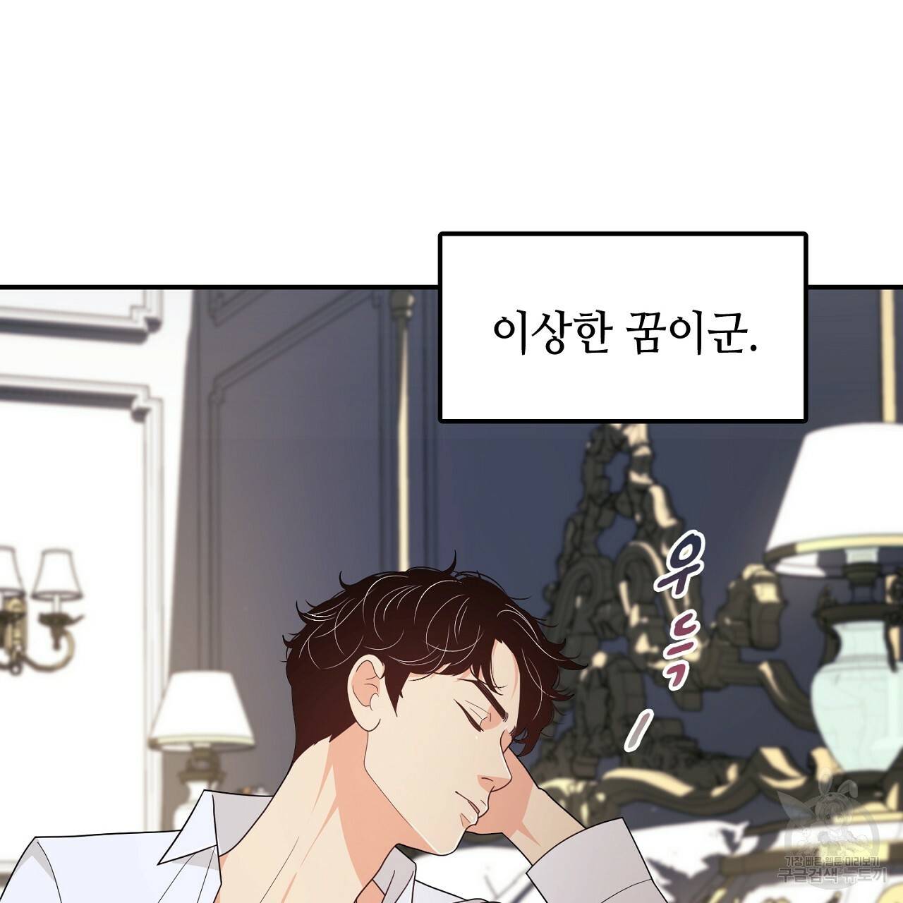 우아한 공작님의 조교법 16화 37