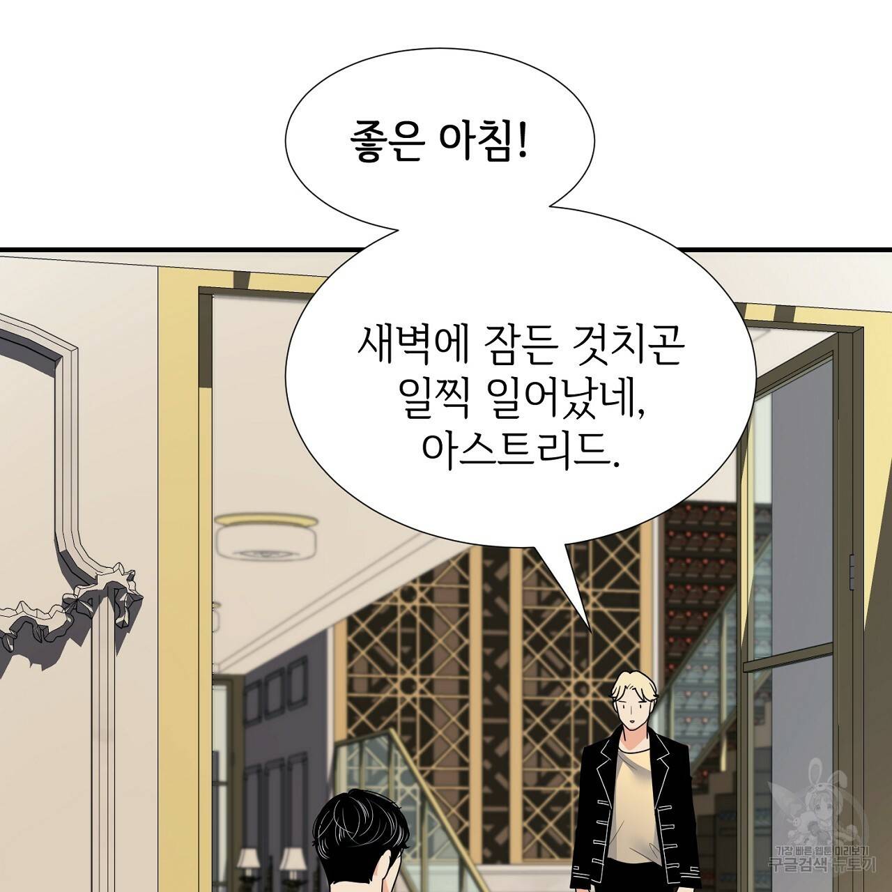 우아한 공작님의 조교법 16화 39
