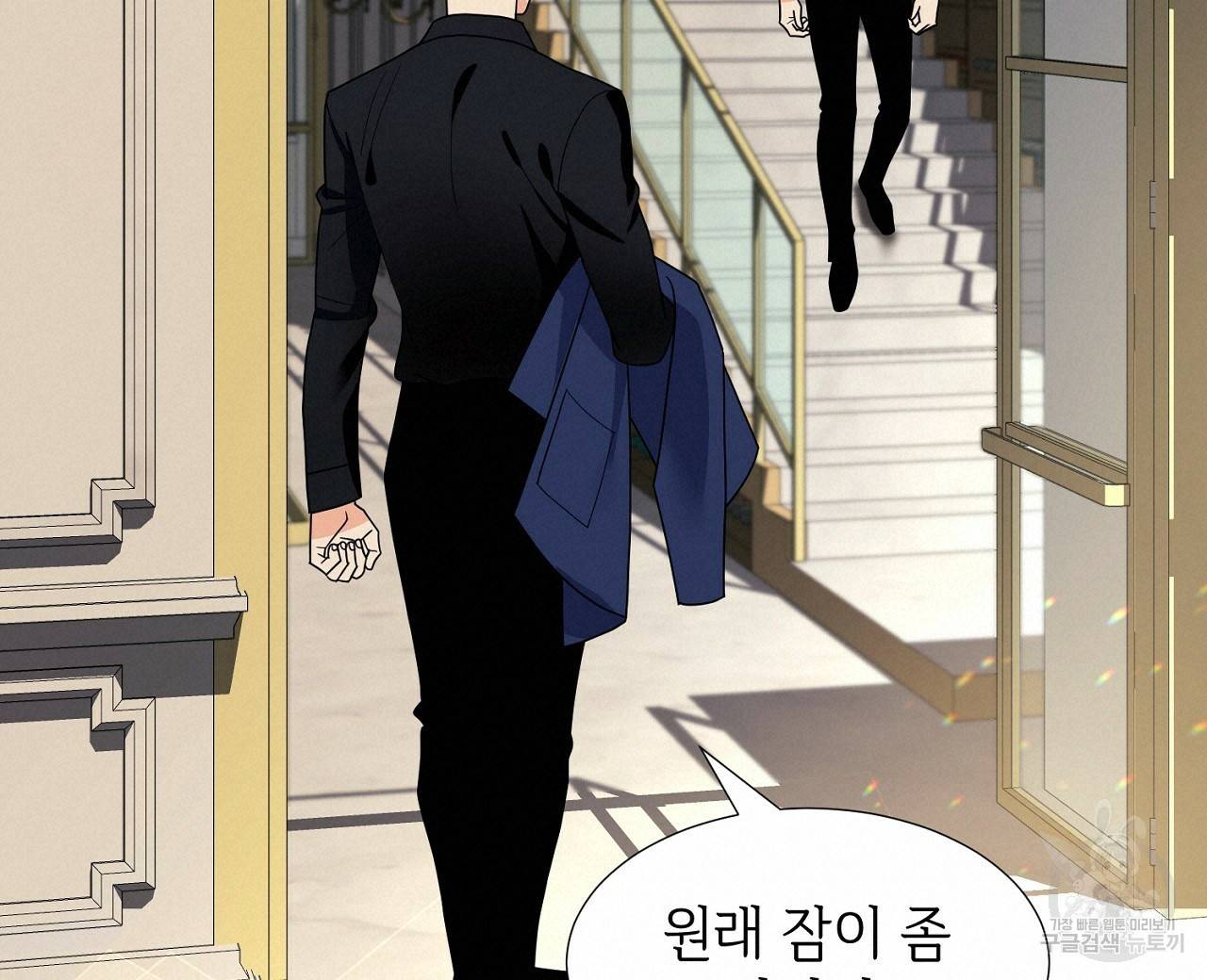 우아한 공작님의 조교법 16화 40