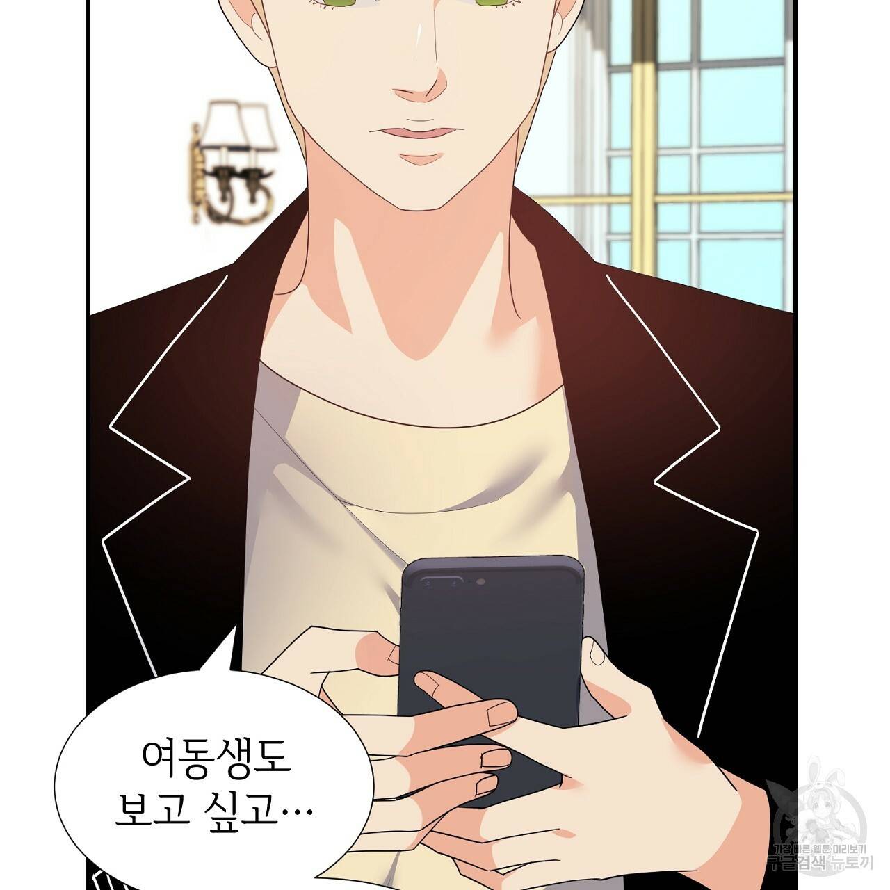 우아한 공작님의 조교법 16화 43