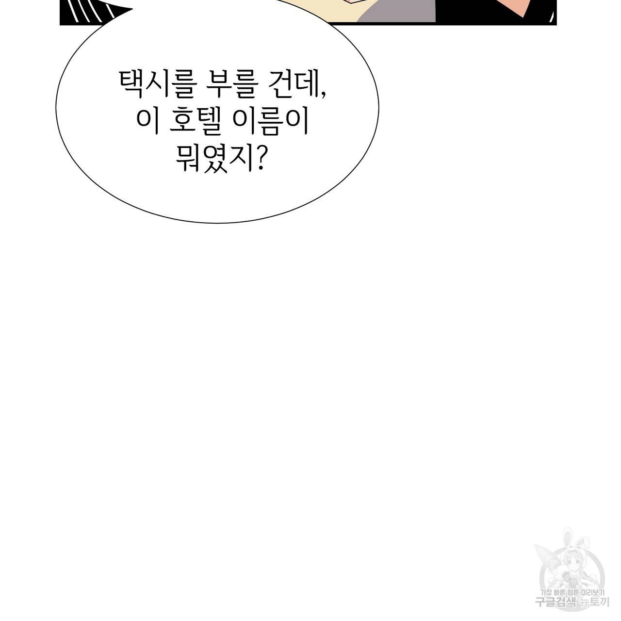우아한 공작님의 조교법 16화 44
