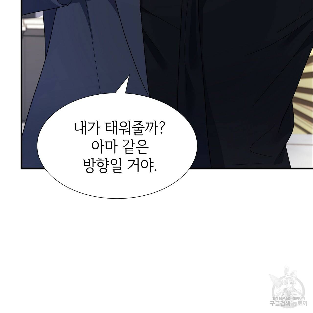 우아한 공작님의 조교법 16화 46