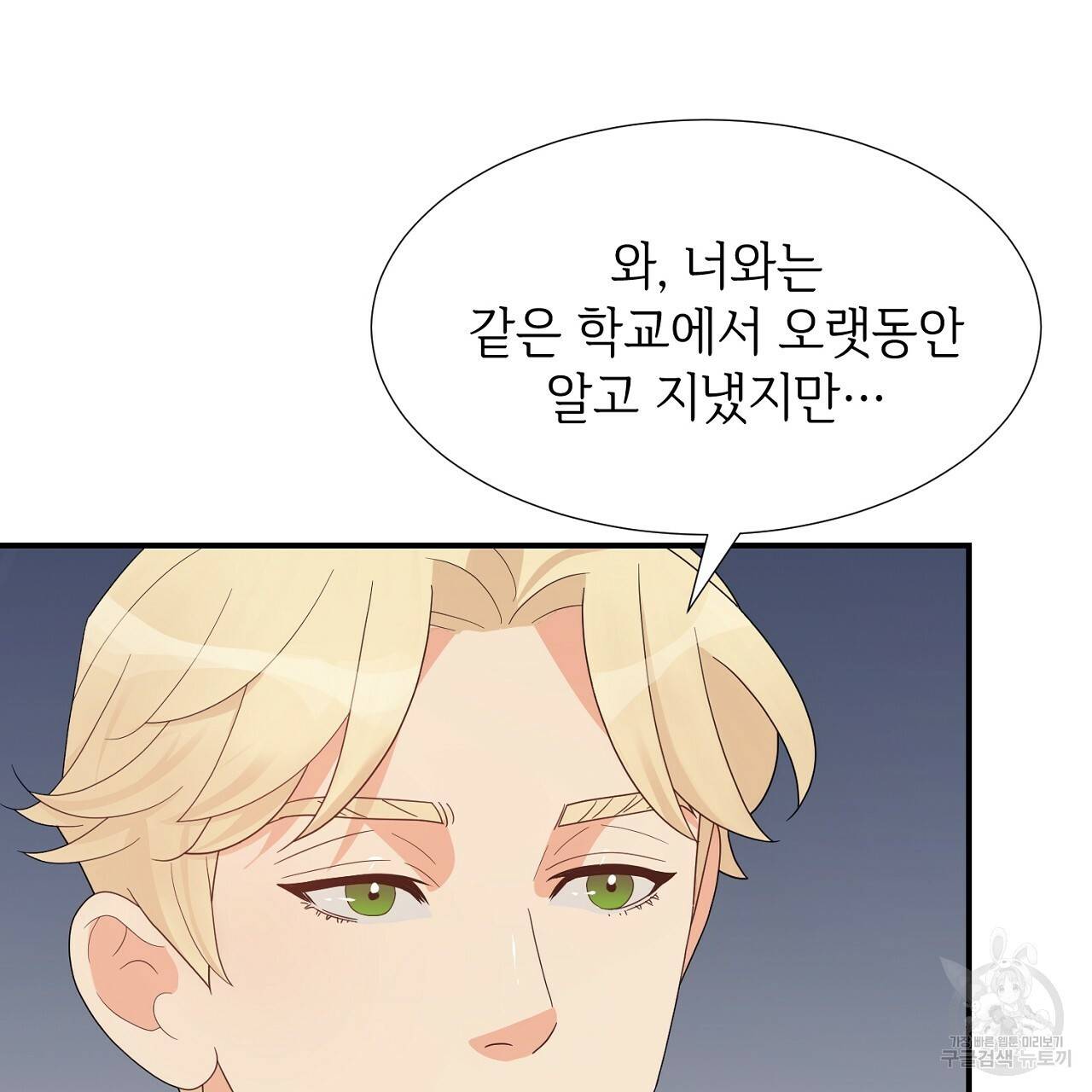우아한 공작님의 조교법 16화 47