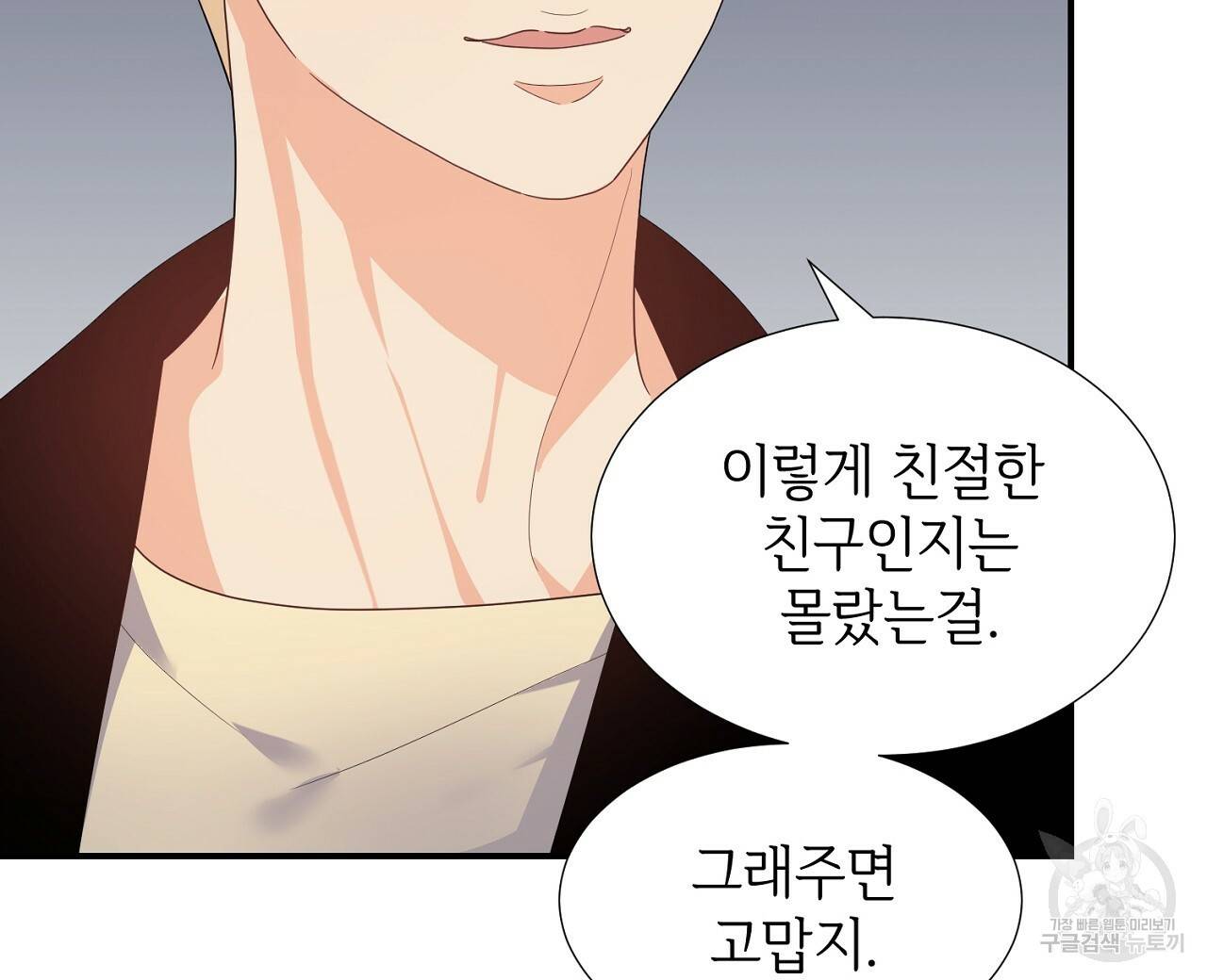 우아한 공작님의 조교법 16화 48