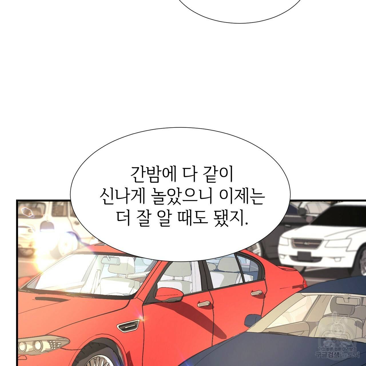 우아한 공작님의 조교법 16화 49