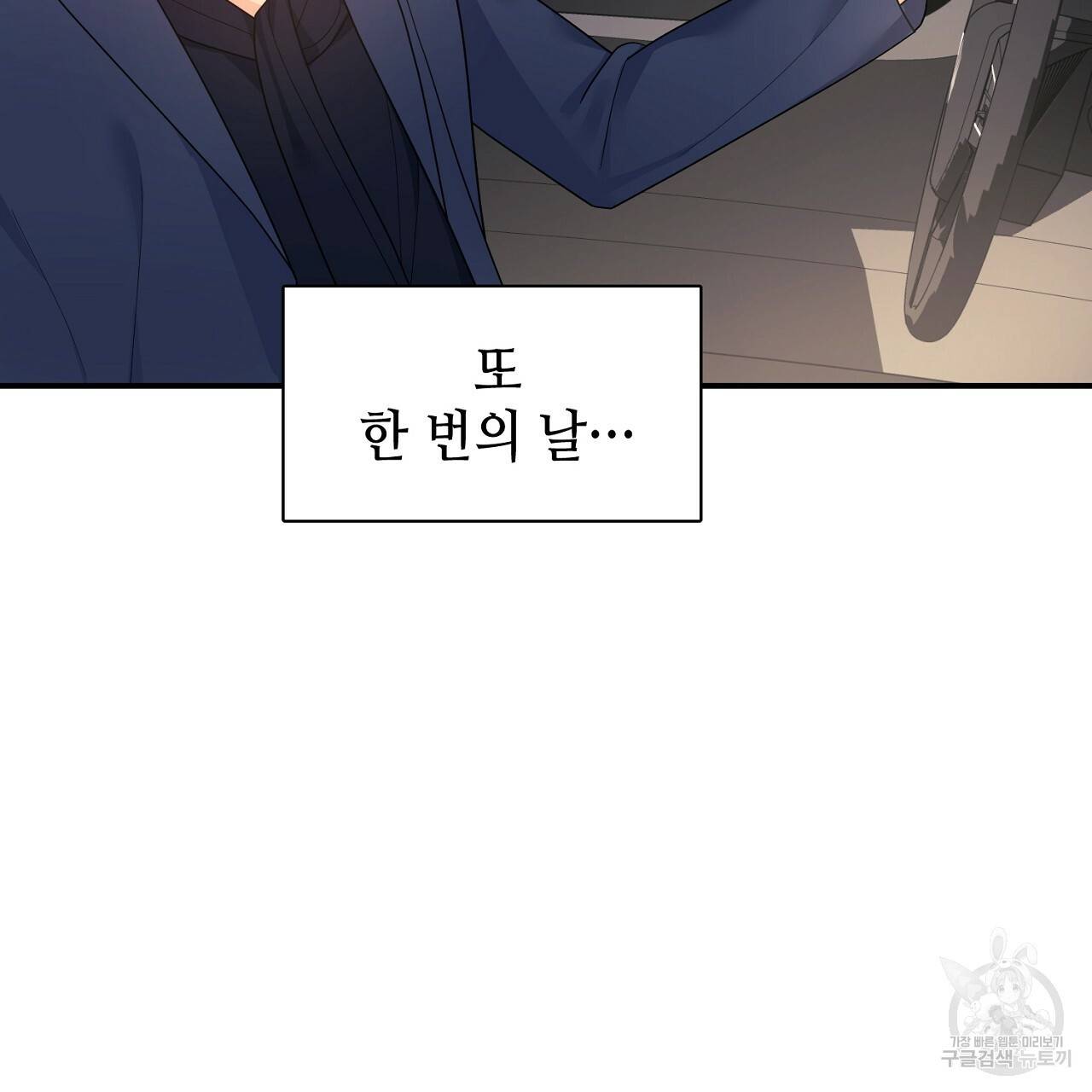 우아한 공작님의 조교법 16화 55