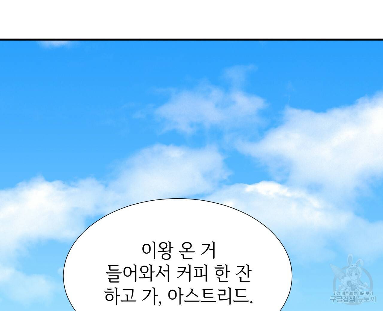 우아한 공작님의 조교법 16화 56