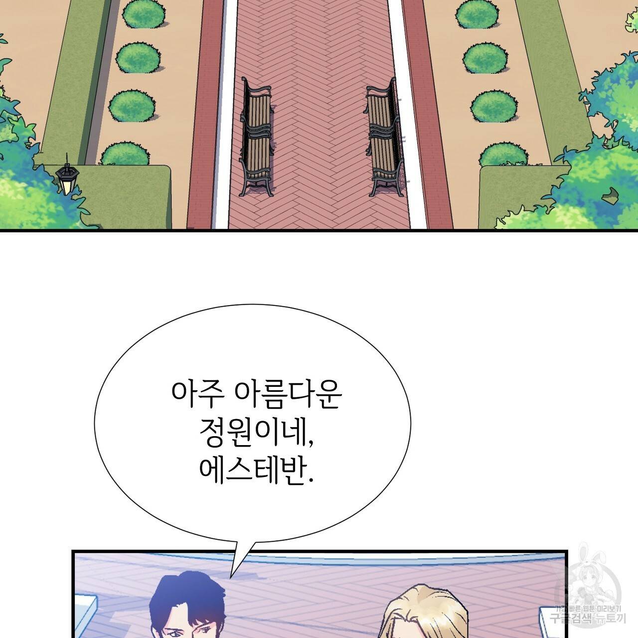 우아한 공작님의 조교법 16화 59
