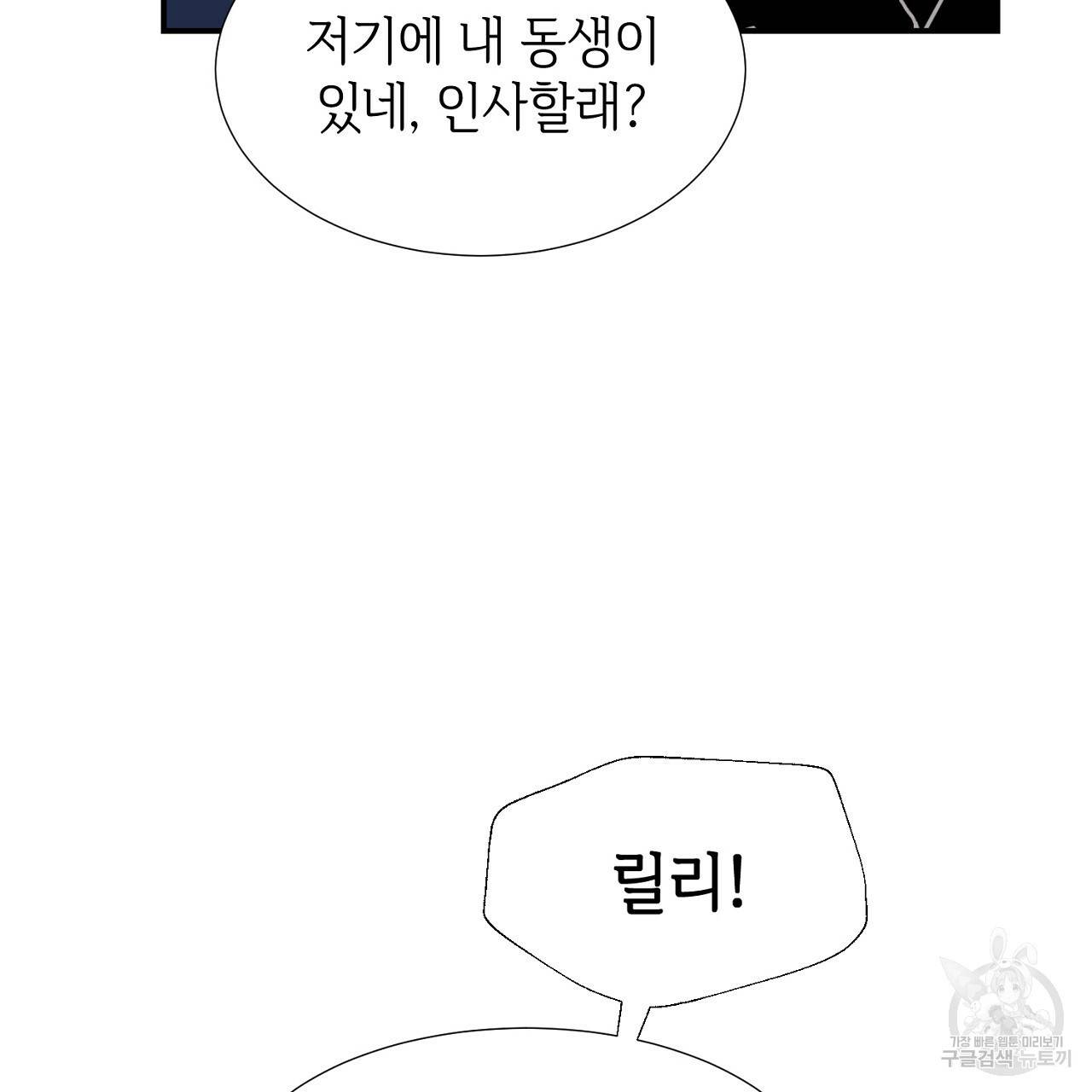 우아한 공작님의 조교법 16화 63