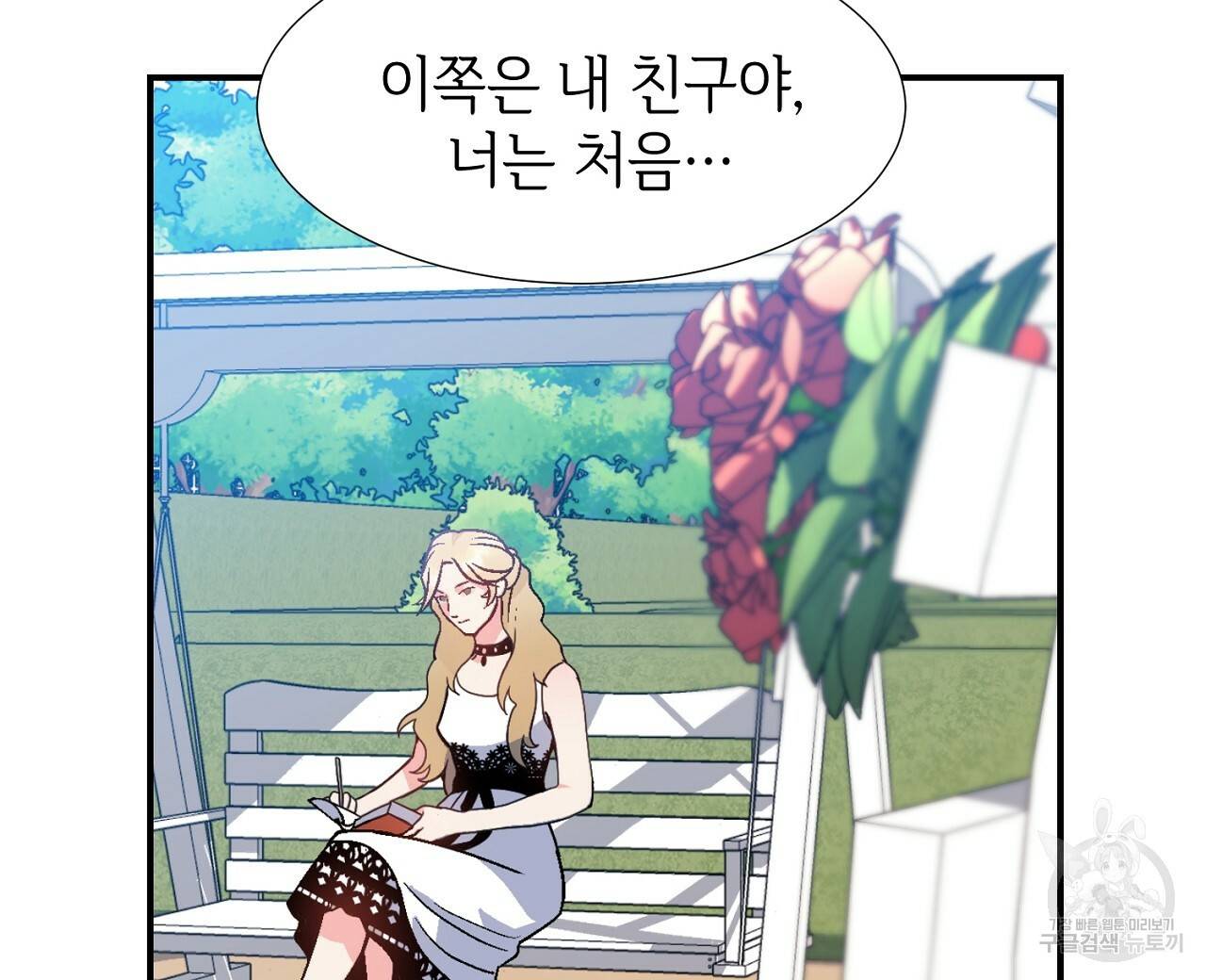 우아한 공작님의 조교법 16화 64